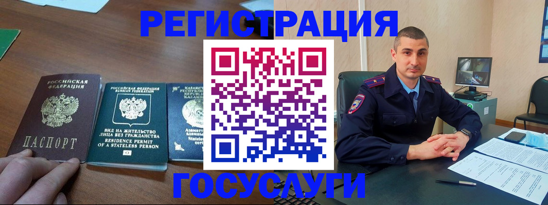 прописка для школы в Михайлове