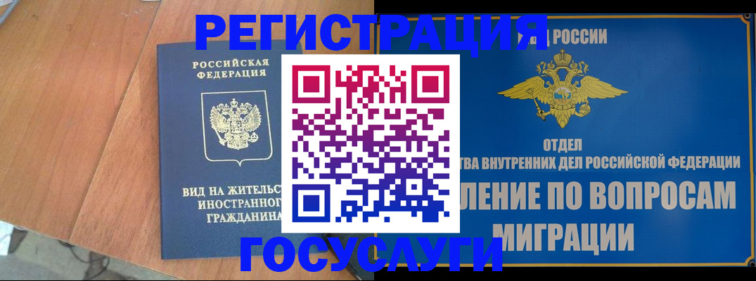 прописка поиск в Михайлове