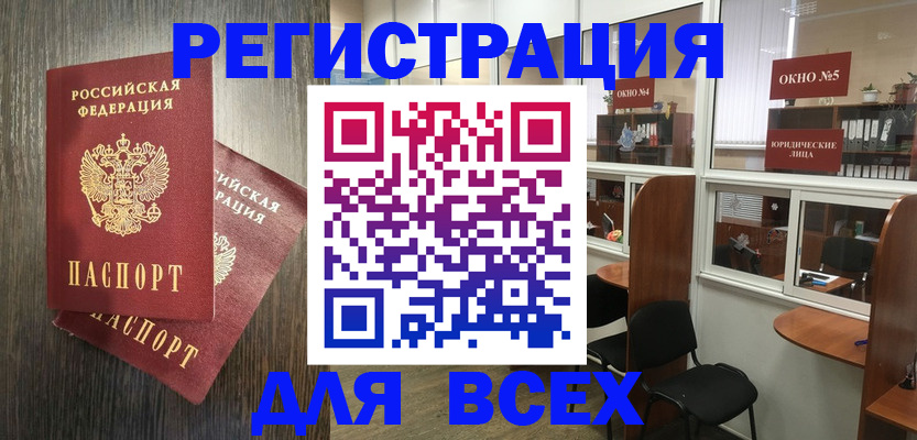 прописка штамп в Михайлове